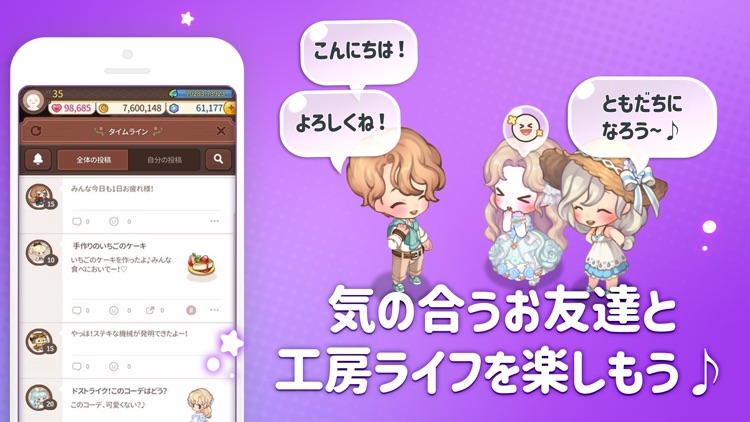 おいでよマイホーム　可愛いペットと一緒に楽しむ着せ替えゲーム screenshot-5