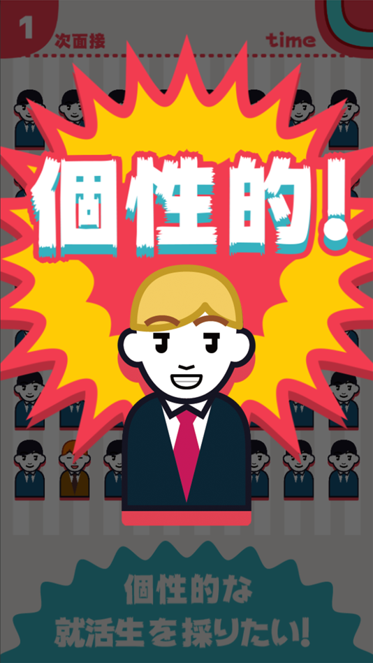#3. 就活生間違いさがし (iOS) Με: Daisuke Sakamoto