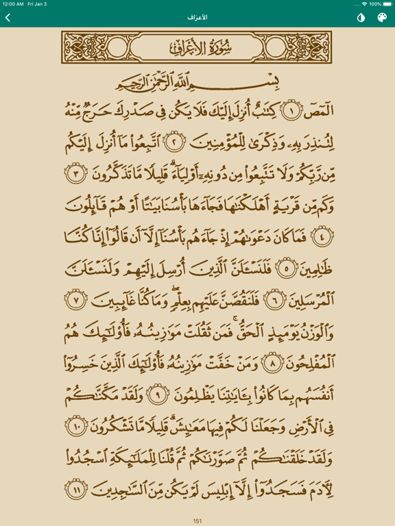 Daily Supplications iPad screenshot 5 - Reference app