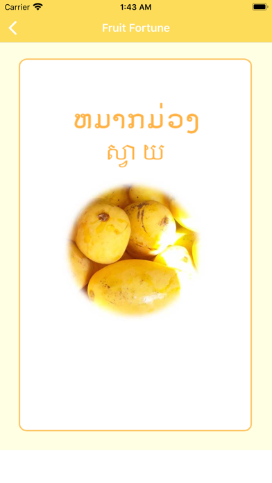 Khmer-Lao-Language Screenshot