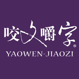 Snímky obrazovky (4) 咬文嚼字