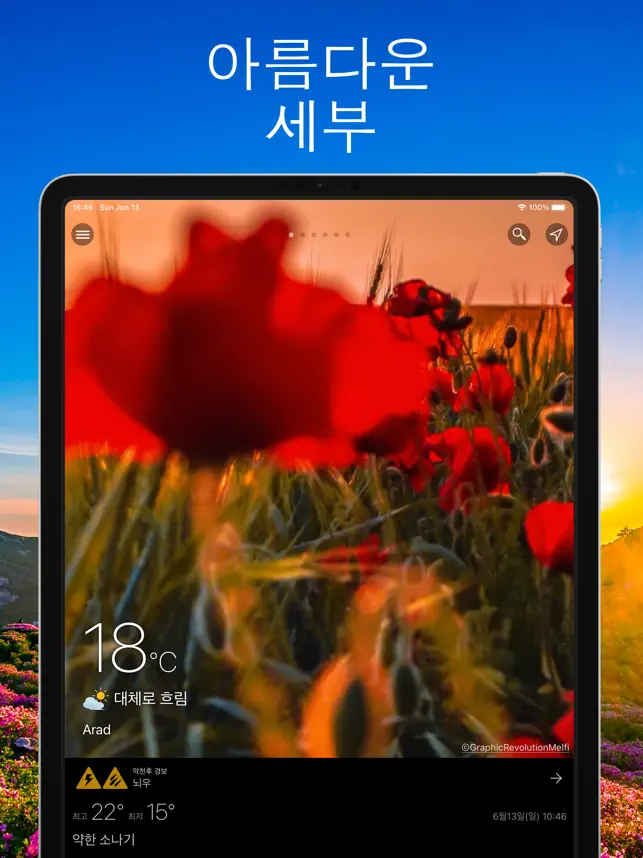 날씨 및 위젯 Weawow4+_1