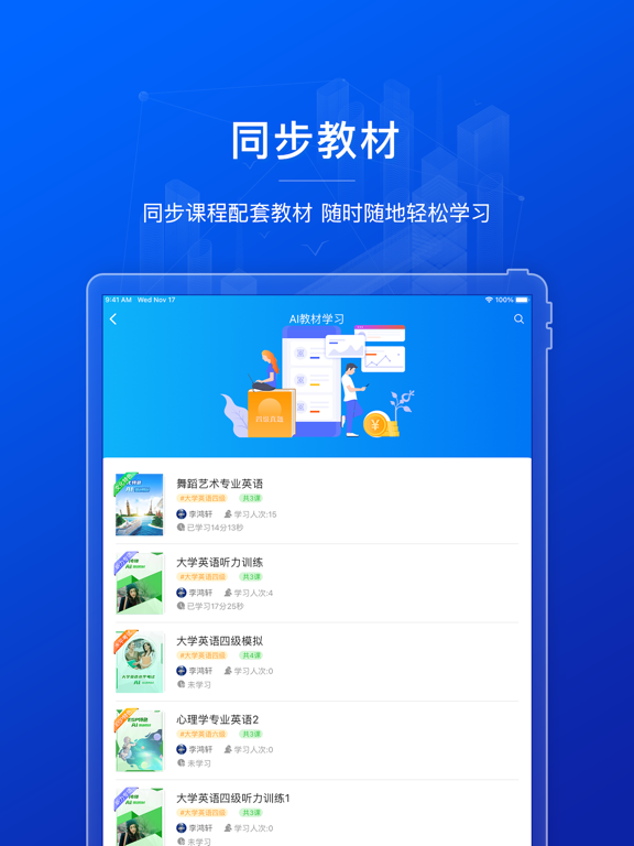 Screenshot #5 pour AI英语教育平台