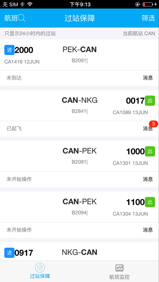 #2. CASOMS (iOS) 由: 丽君 刘