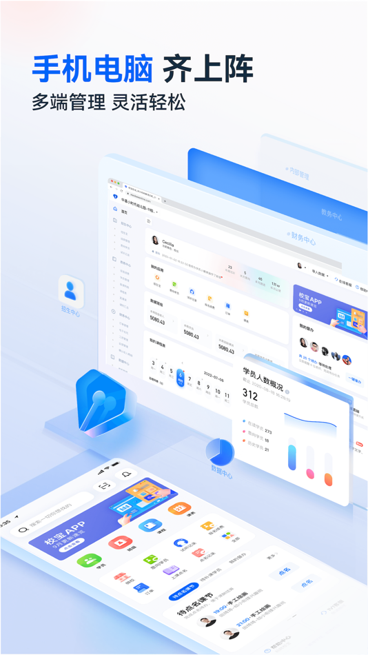 #1. 校宝-培训机构招生教务家校管理系统 (iOS) 来自: Xiaobao Online (Hangzhou) Technology Co., Ltd.
