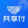 同福共享付
