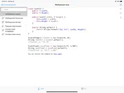 java Рецепты айпад изображения 3