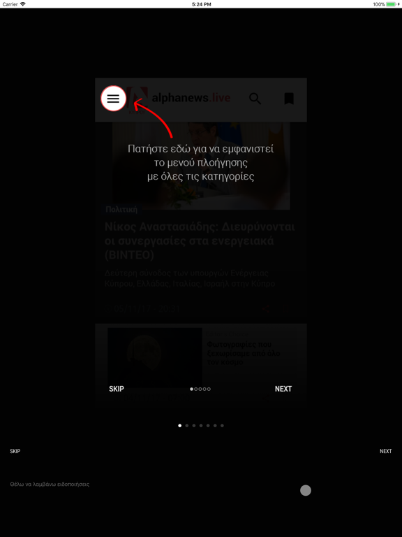 Screenshot #4 pour Alpha News Live