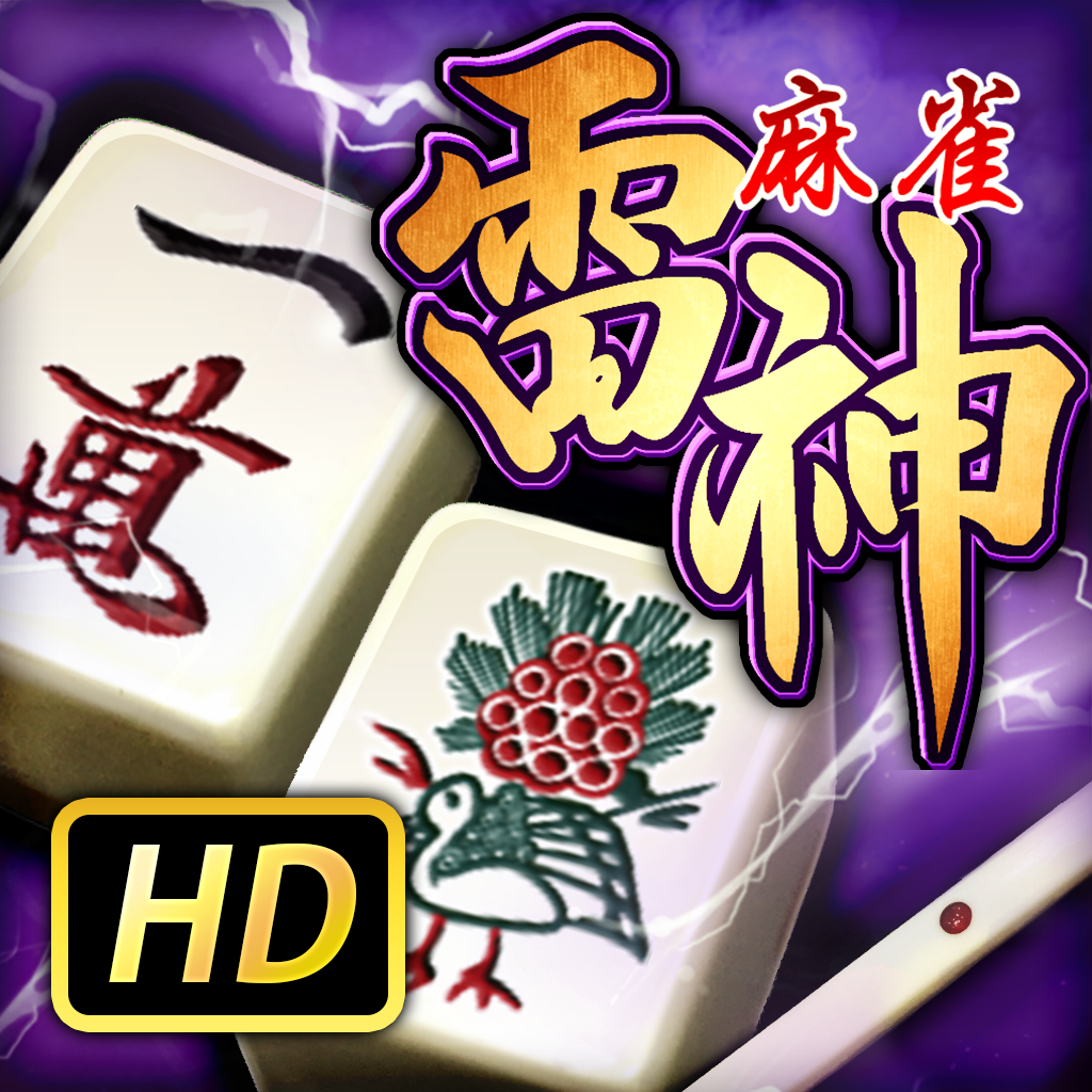 Get 麻雀 雷神 -Rising- HD for iOS, iPhone, iPad Aso Report