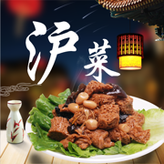 上海菜食谱-上海菜做法大全-中华美食系列之沪菜做法步骤详解