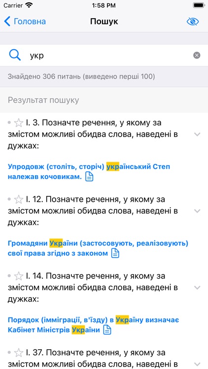 Тест з державної мови