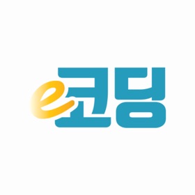 螢幕擷取畫面 (5) e-코딩 학생용
