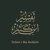 Tefsir Kurani Ibn Kethir shqip icon