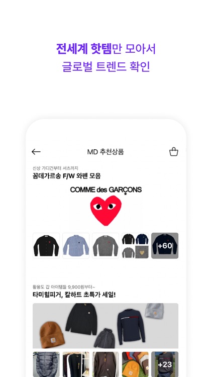 크로켓 - 전세계 커넥팅 쇼핑 screenshot-3