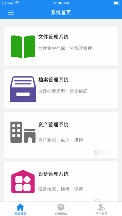 Screenshot #1 pour 晨科软件