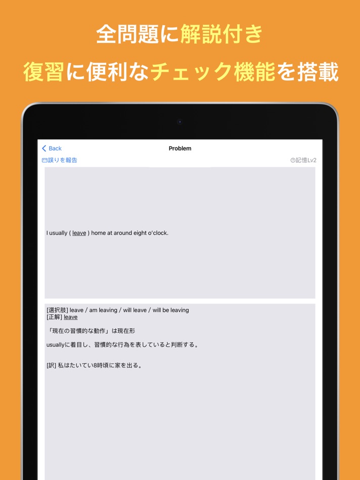 #2. 高校英語 - 英文法・語法 (iOS) 게시자: MASATO MISAWA