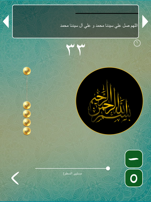 عرض اتجاه القبلة - القبلة iPad screenshot 8 - Navigation app