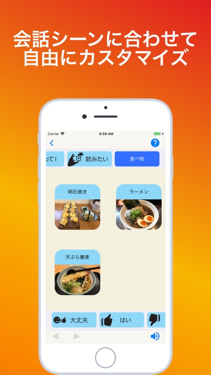 MyVoiceApp -発声が困難な人向けの会話支援アプリ screenshot-5