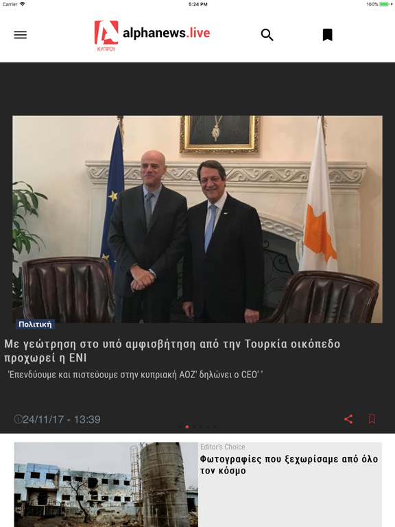 Screenshot #6 pour Alpha News Live