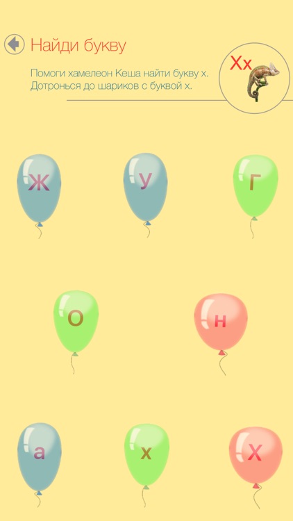 Russian Reading Steps For Kids screenshot-6