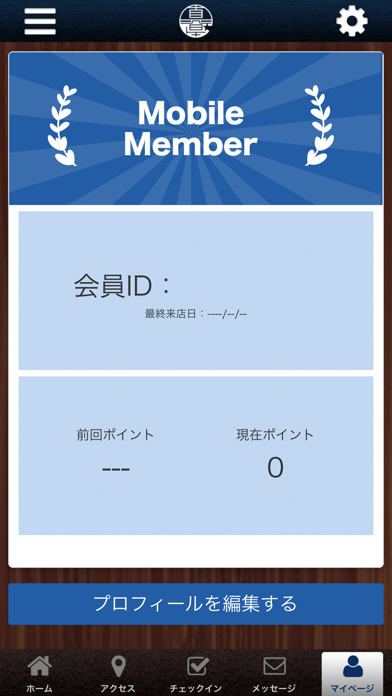 麺屋　真星 app screenshot 3