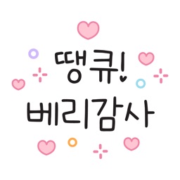 Friendly Message KOR
