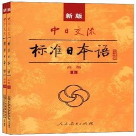 스크린샷 (7) 标准日语高级下