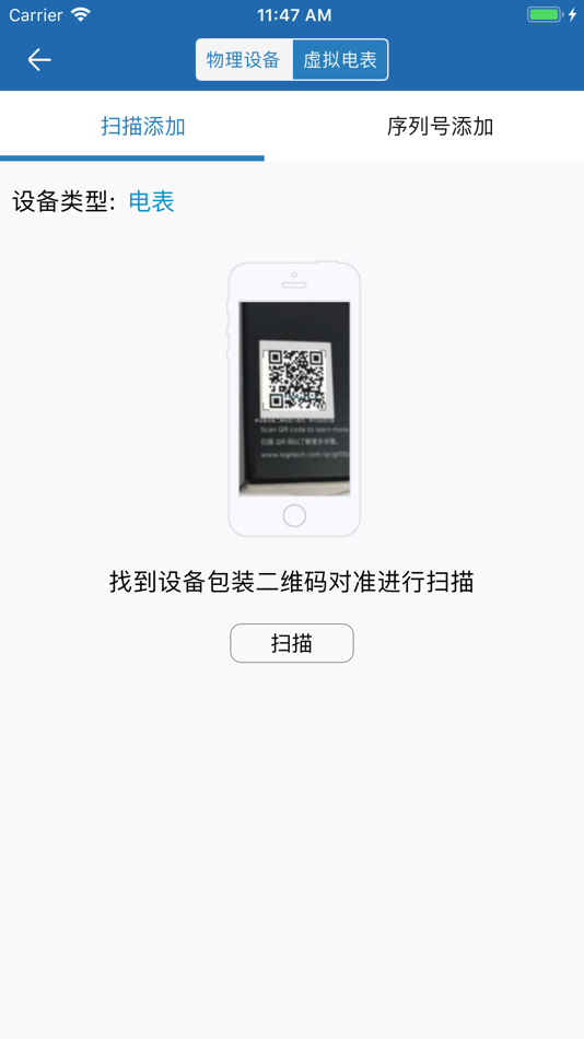 #2. 蜂电智能电表 (iOS) Podle: 晓鹏 姬