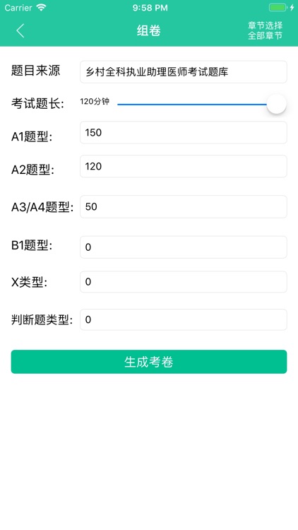 医学猫-医学执业职称考试宝典真题题库 screenshot-4