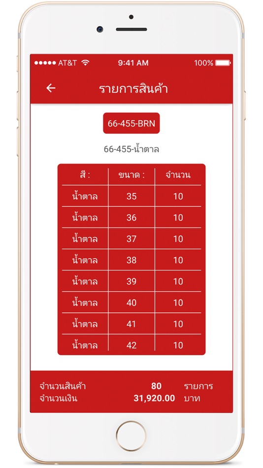 #4. TUNJAI Smart sales tracking (iOS) 由: As Your Mind Company Limited