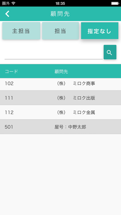 業務日報NX のスクリーンショット