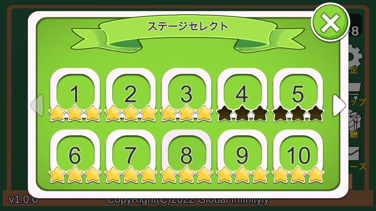 さんすうシューティング -脳トレ