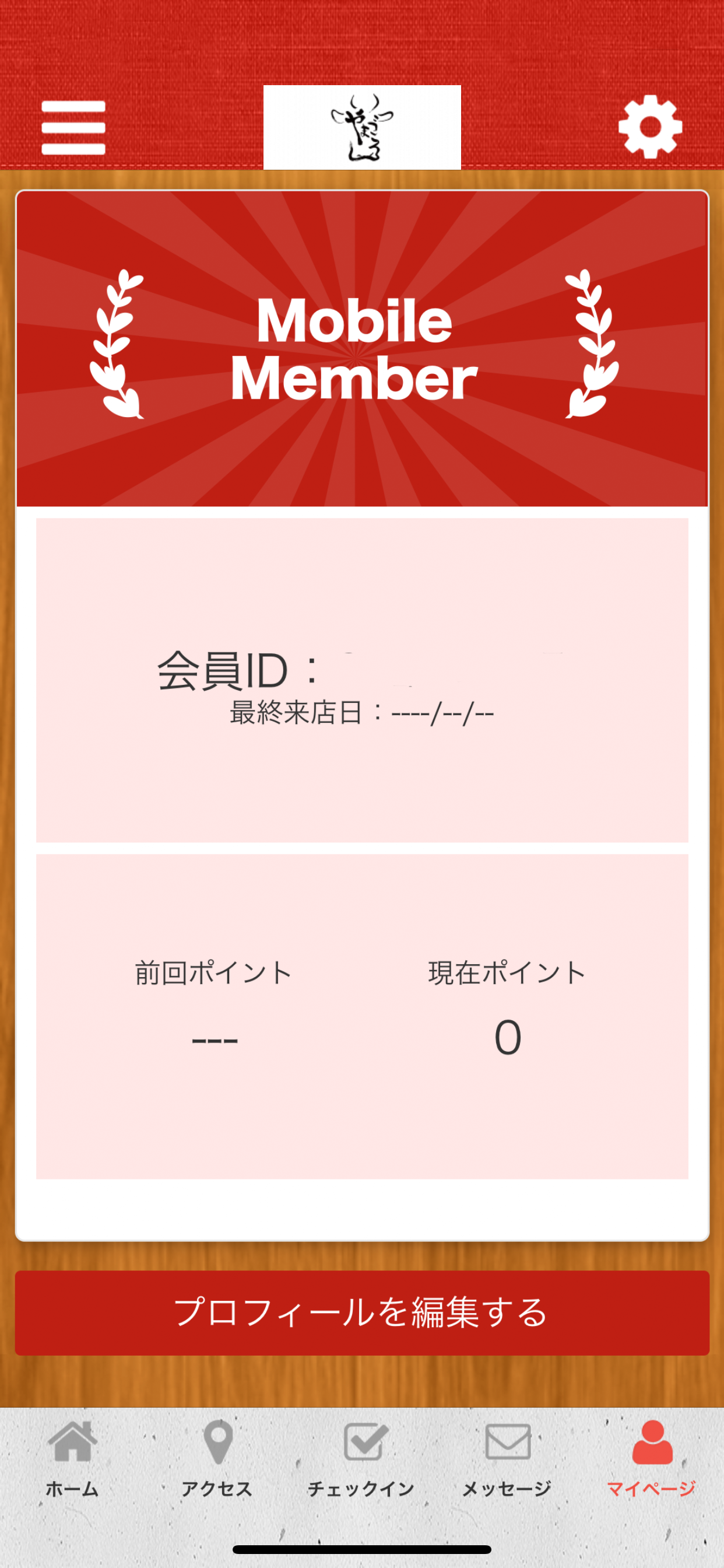 炭火焼肉やまごろ オフィシャルアプリ screenshot 3