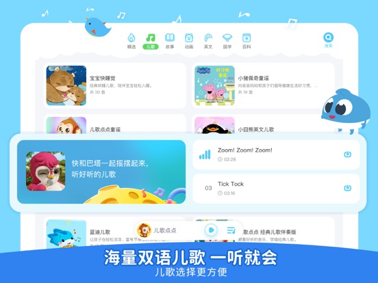 Screenshot #6 pour 儿歌点点-儿歌故事动画片益智启蒙