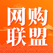 网购联盟-全民返利省钱领优惠券app