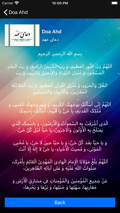 Screenshot #3 pour Mafatih-Al-Jinan Radio