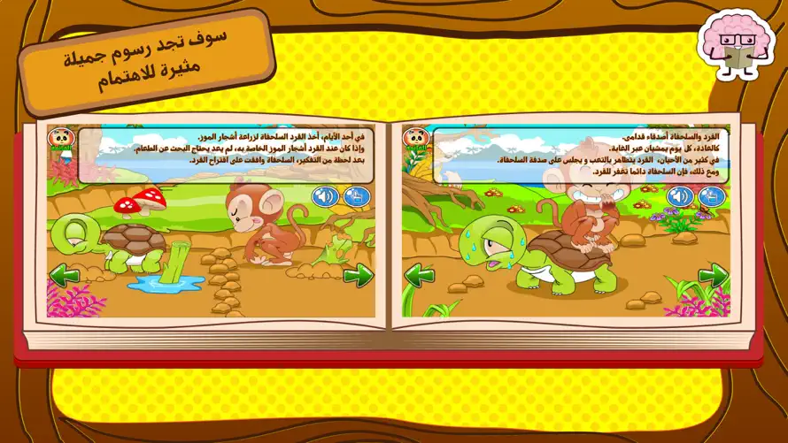 kids stories adfree screenshot 1