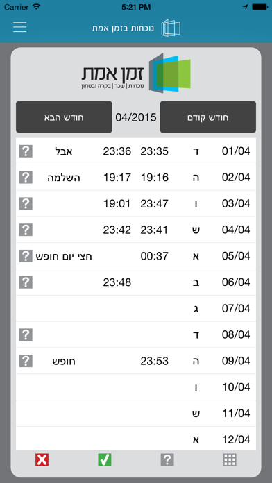 Screenshot #3 pour Real-Time Attendance