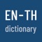 พจนานุกรมอังกฤษ-ไทย is an English-Thai Dictionary, updated from Oxford, including 69k words, 11k idioms and 160k examples