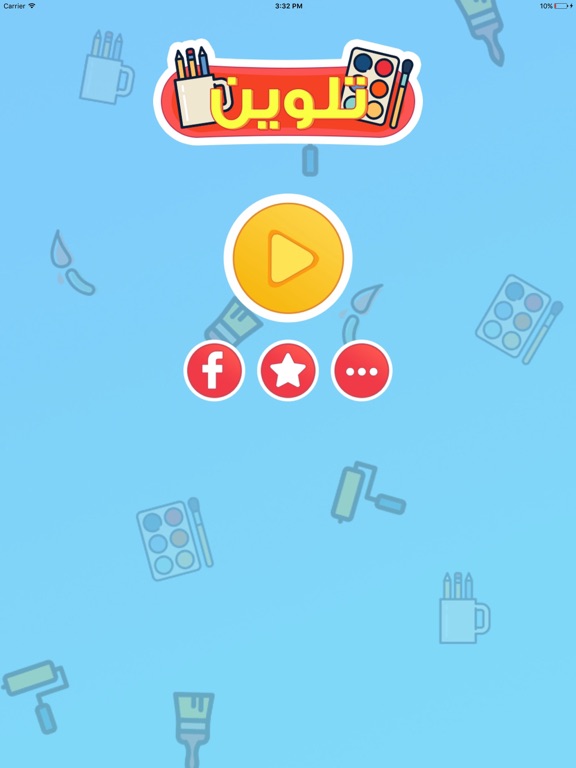 Screenshot #4 pour تلوين – ارسم، لون، واحلم!