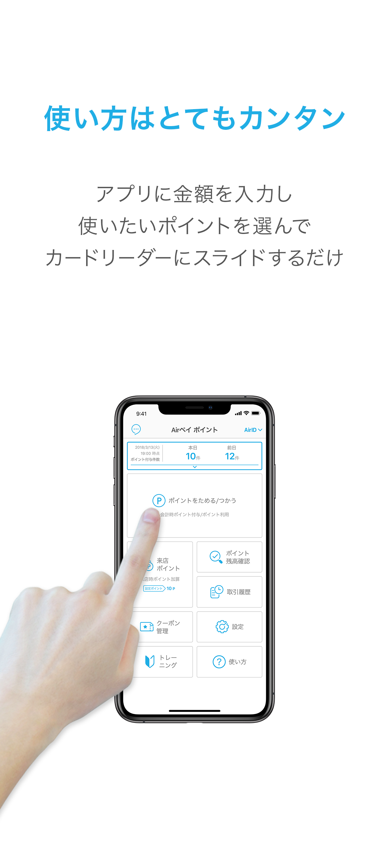 Airペイ ポイント（powered by POICHI） screenshot 2