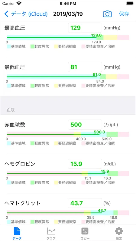 healthTrack screenshot 1 of 5