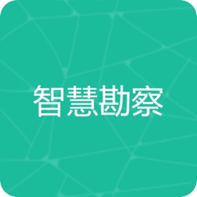 螢幕擷取畫面 (6) 智慧勘察