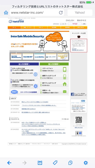 BCブラウザのおすすめ画像1