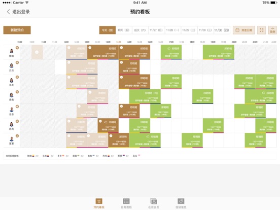 Screenshot #4 pour 爱睫物语