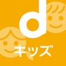 Get ｄキッズ-50種の知育アプリが使い放題- for iOS, iPhone, iPad Aso Report