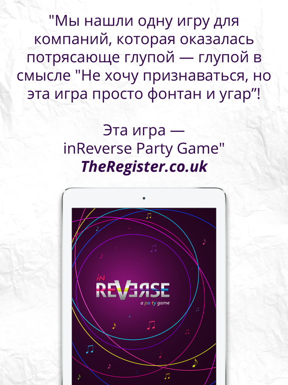 Игра inReverse