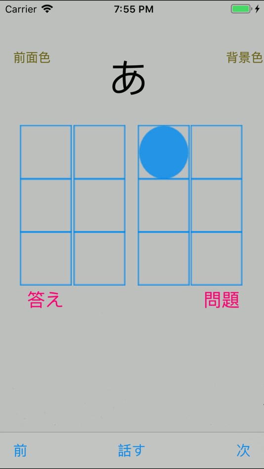 #1. 点字学習 (iOS) Podle: Takuya Kawakami