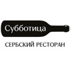 СУББОТИЦА icon