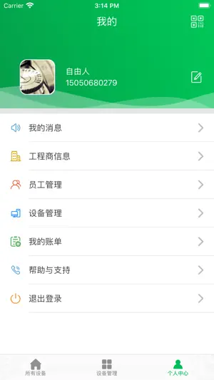 捷创易能 screenshot 3